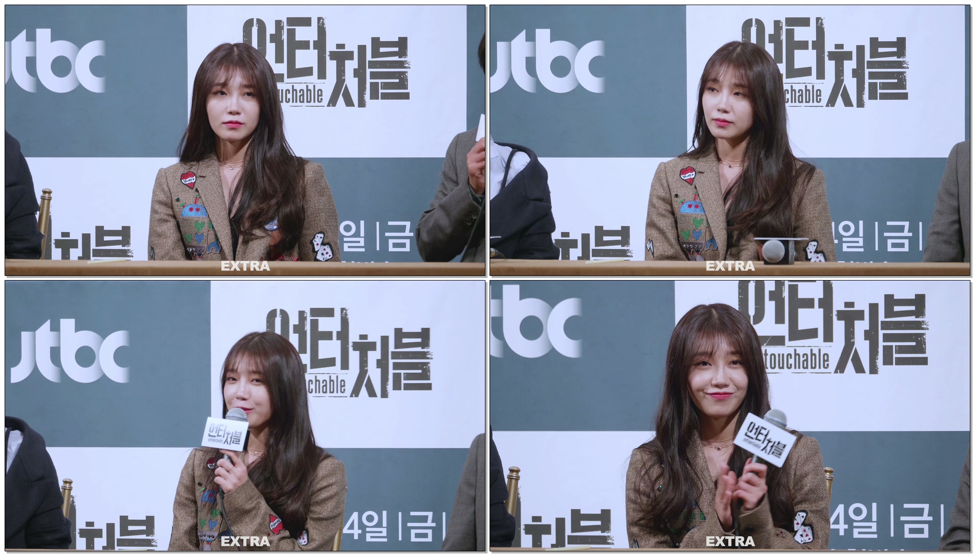 171121 언터처블 제작발표회 인터뷰 정은지 직캠 By.EXTRA