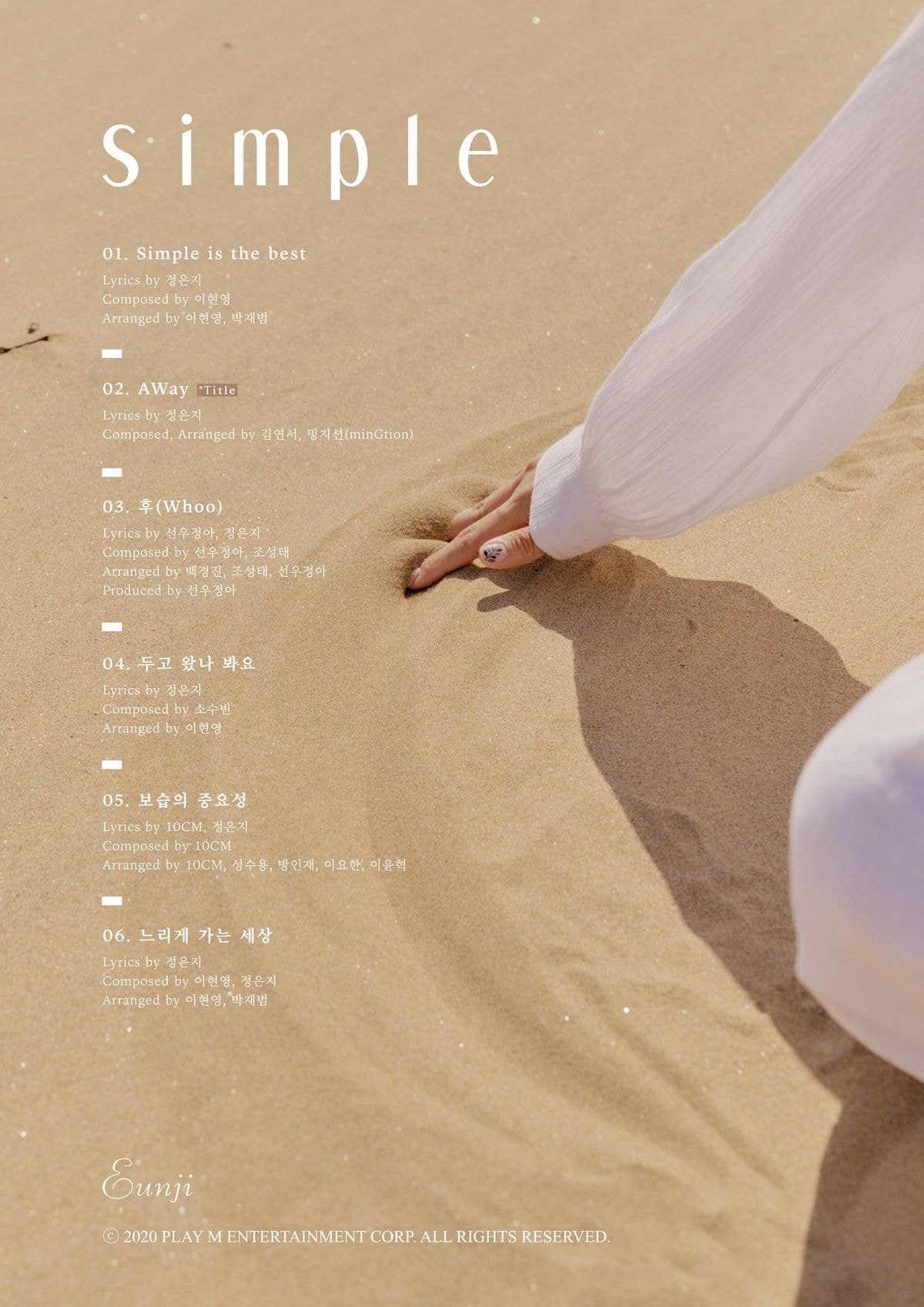 정은지 4th Mini Album [Simple] TRACK LIST