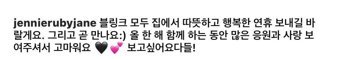 블랙핑크 제니 인스타