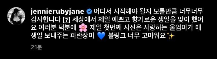 블랙핑크 제니 인스타