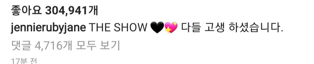 블랙핑크 제니 인스타 폭풍 업뎃