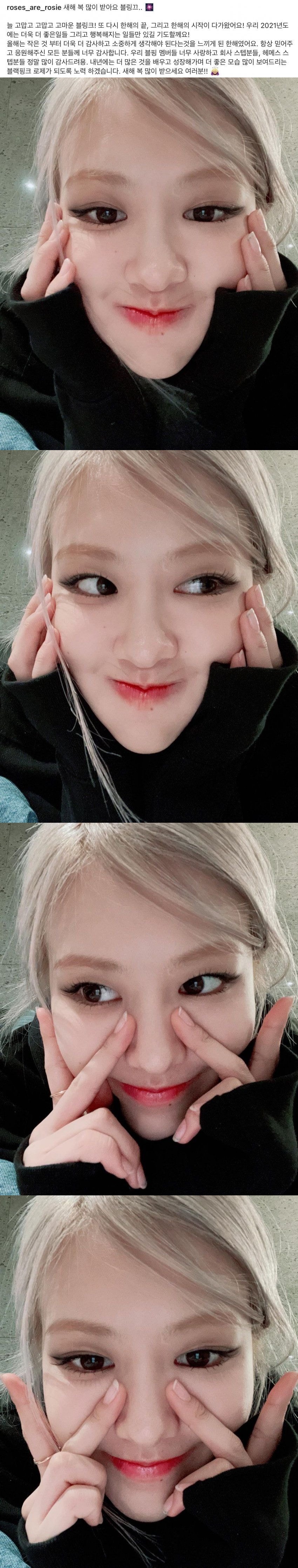 블랙핑크 로제 인스타그램