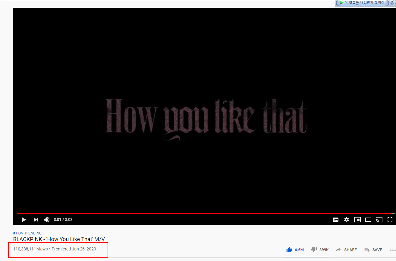 #블랙핑크 'How You Like That'  32시간만에 1억뷰