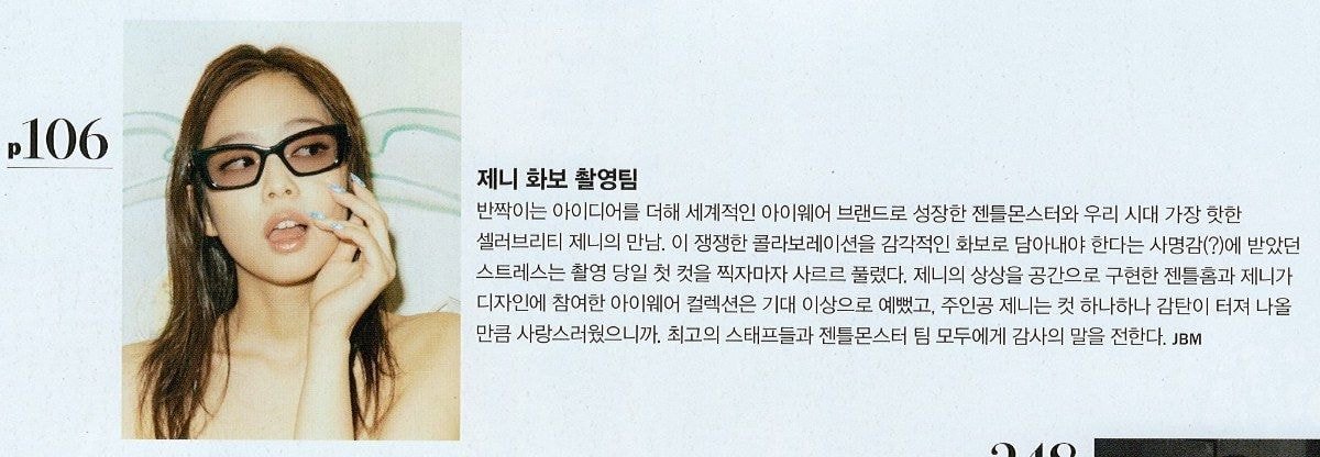 #블랙핑크 #제니 마리끌레르 4월호 화보 스캔본