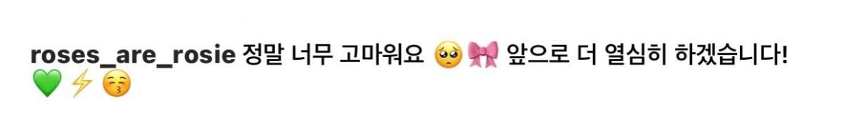 블랙핑크 로제 인스타 업뎃