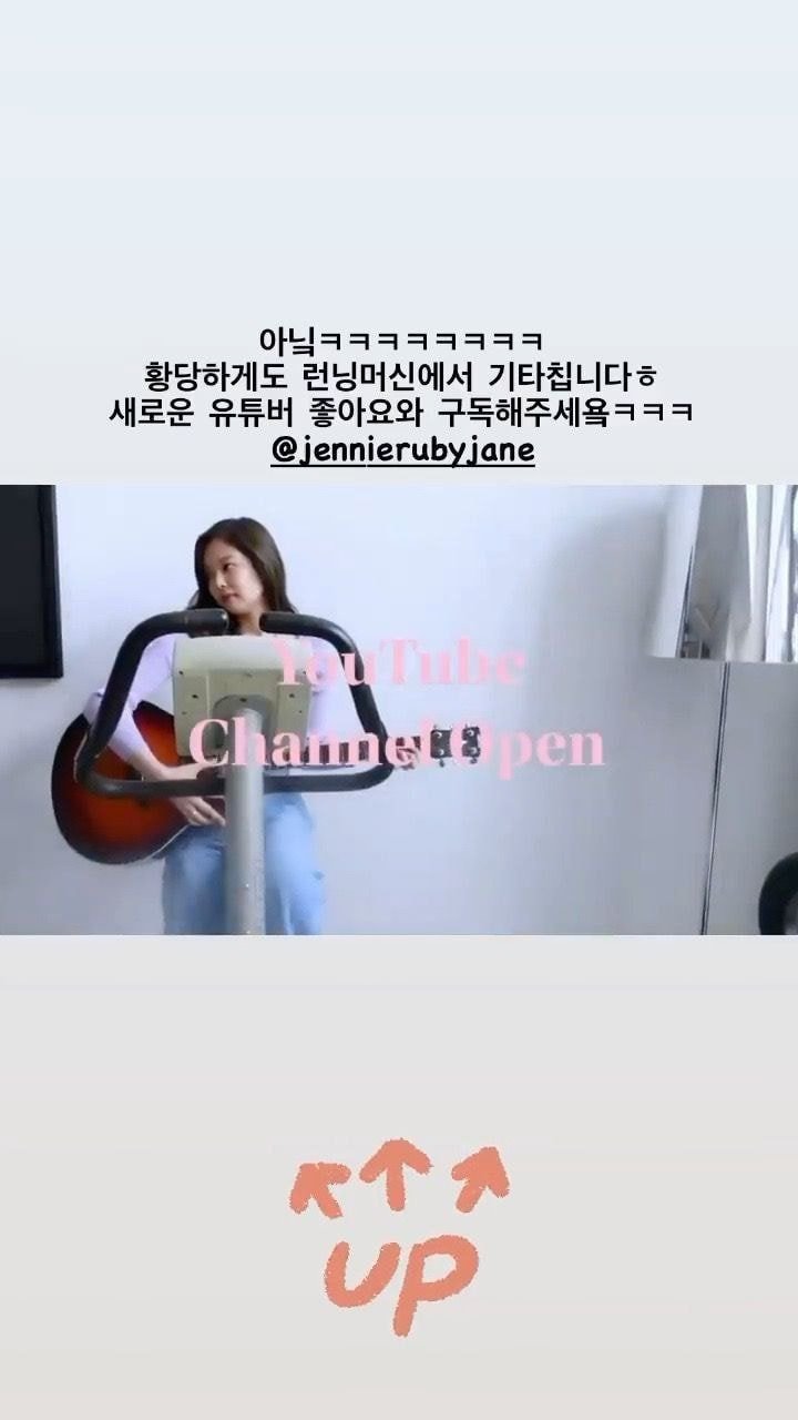 제니 유튜브 홍보하는 지수