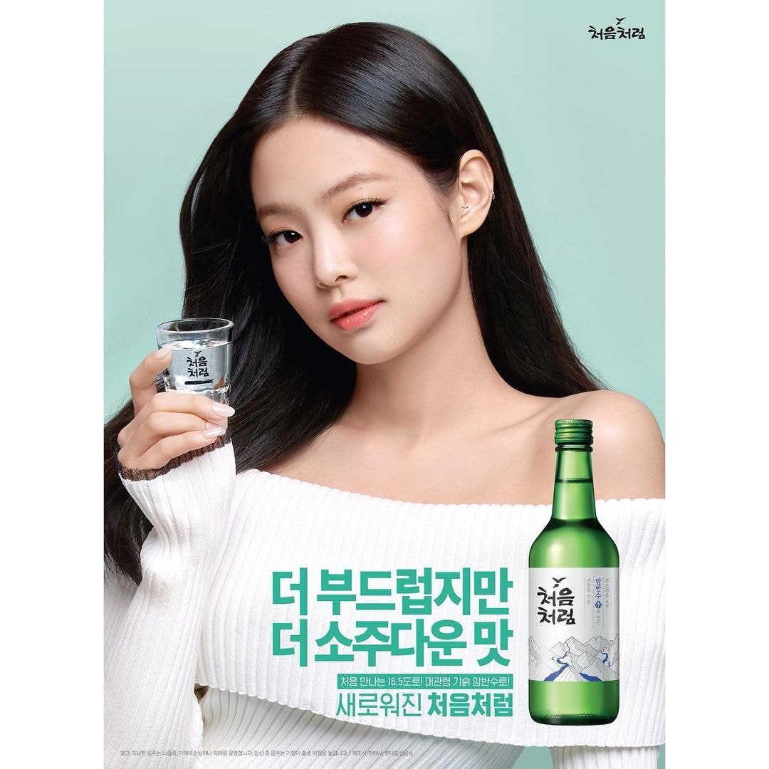 블랙핑크 제니 처음처럼 화보