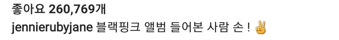 블랙핑크 제니 인스타 업뎃