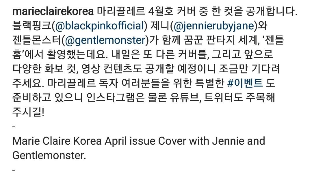 마리끌레르 4월호 커버모델?! #블랙핑크 #제니
