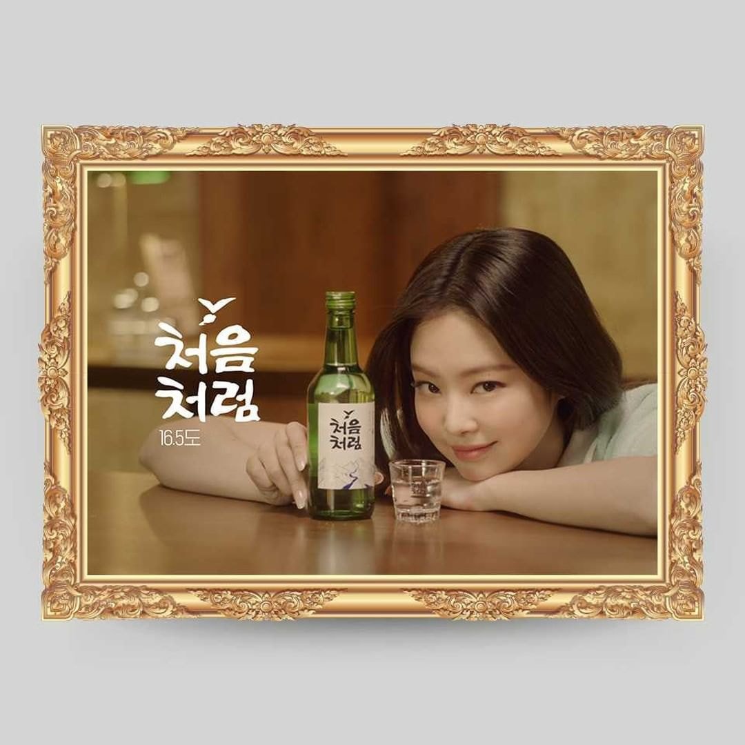 처음처럼 공식 인스타그램 근황 (feat. 블핑 제니)