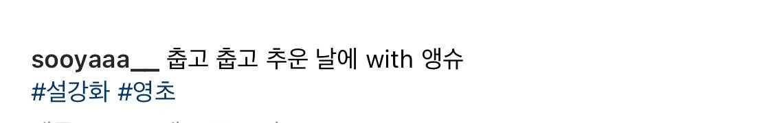 블랙핑크 지수 인스타 업뎃