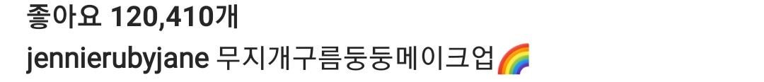 블랙핑크 제니 인스타그램