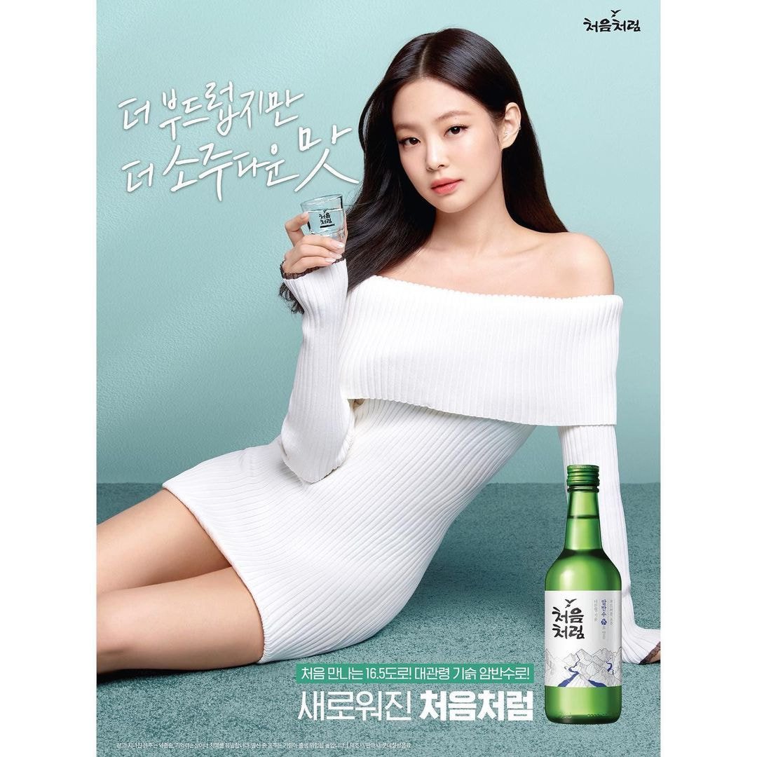 블랙핑크 제니 처음처럼 화보