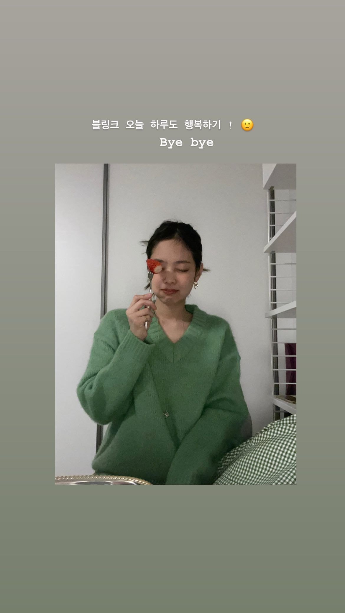 블랙핑크 제니 인스타 폭풍 업뎃