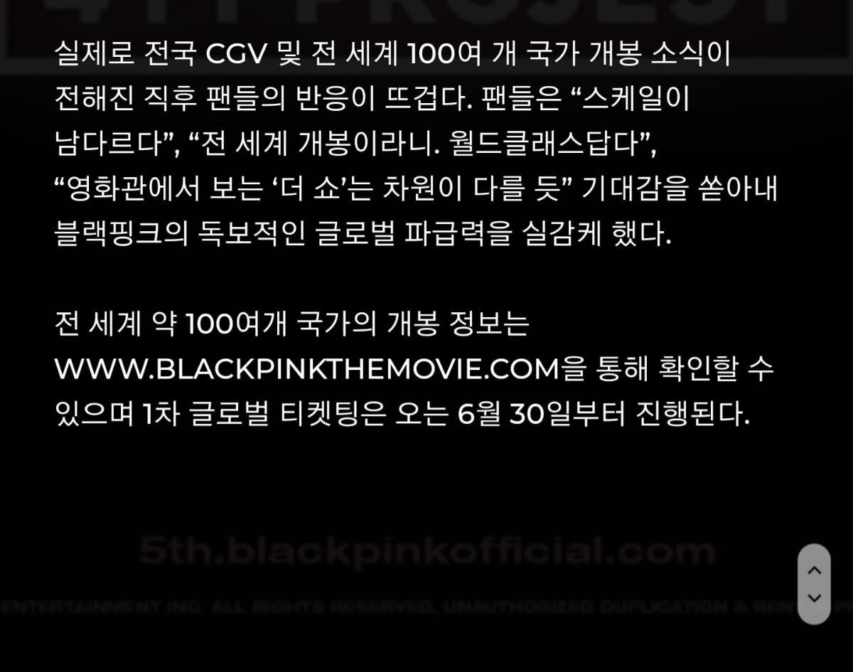 블랙핑크 5th [4+1 PROJECT] THE MOVIE