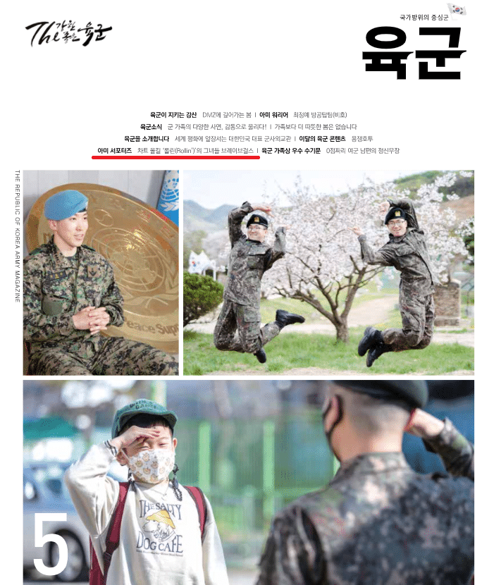 '아미 서포터즈: 차트 올킬 '롤린(Rollin')의 그녀들 브레이브걸스'