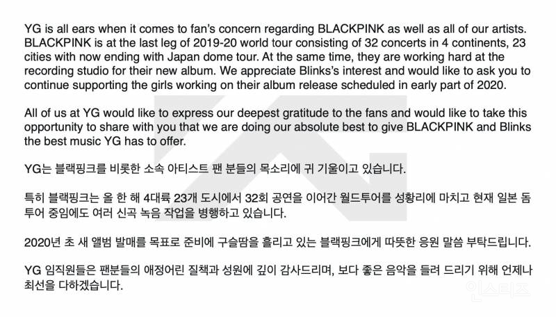 YG 블랙핑크 컴백에 대한 피드백