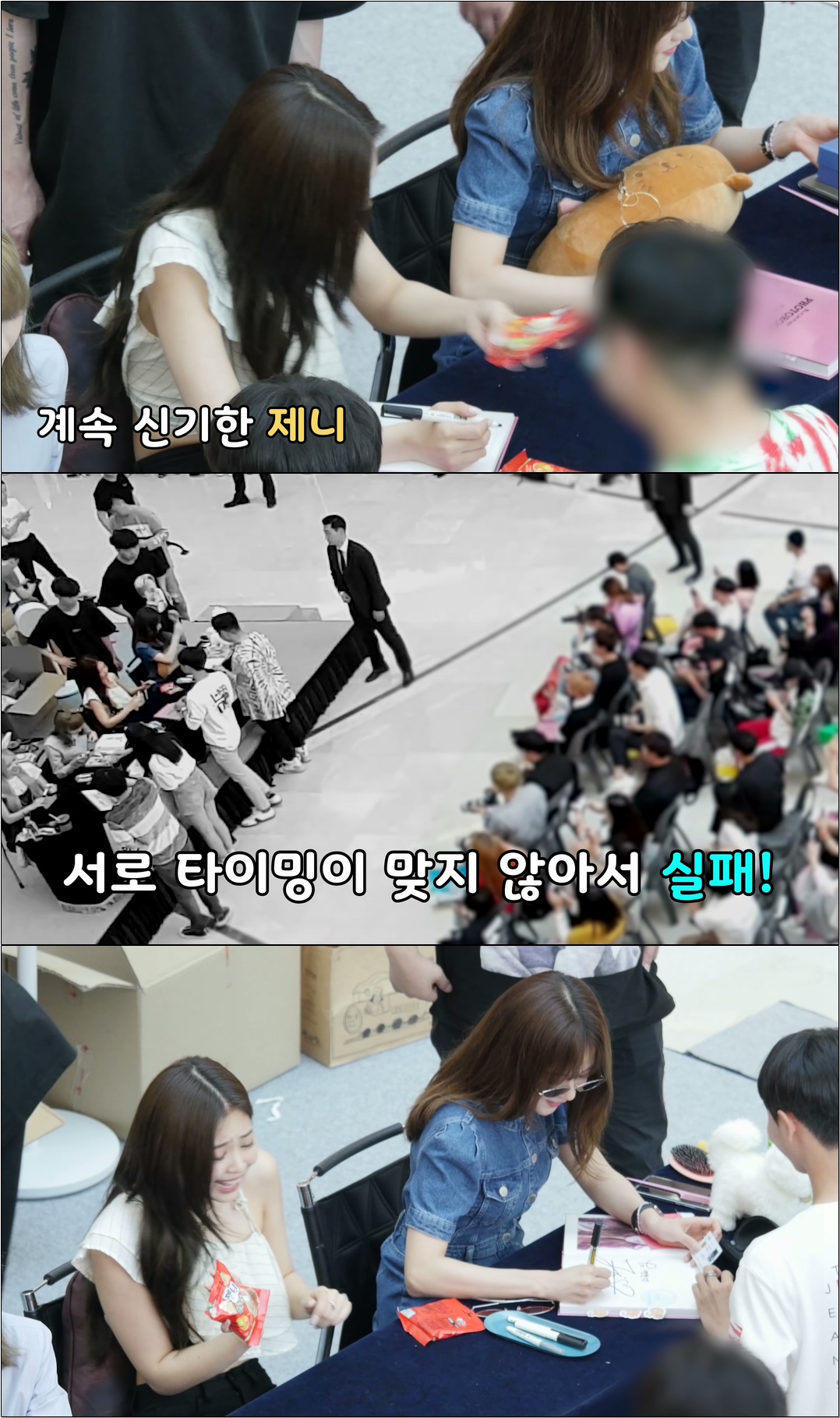 [ENG] 제니가 팬싸에서 받은 하나뿐인 젤리 #Jennie, only one, Jellly gift : #블랙핑크 #BLACKPINK fansign
