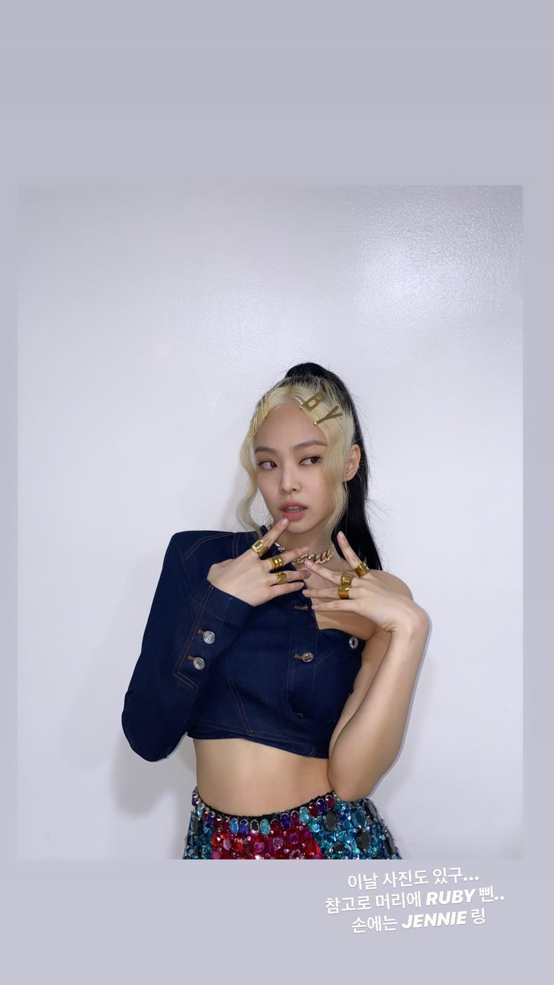 #블랙핑크 제니 인스타스토리 폭풍 업데이트