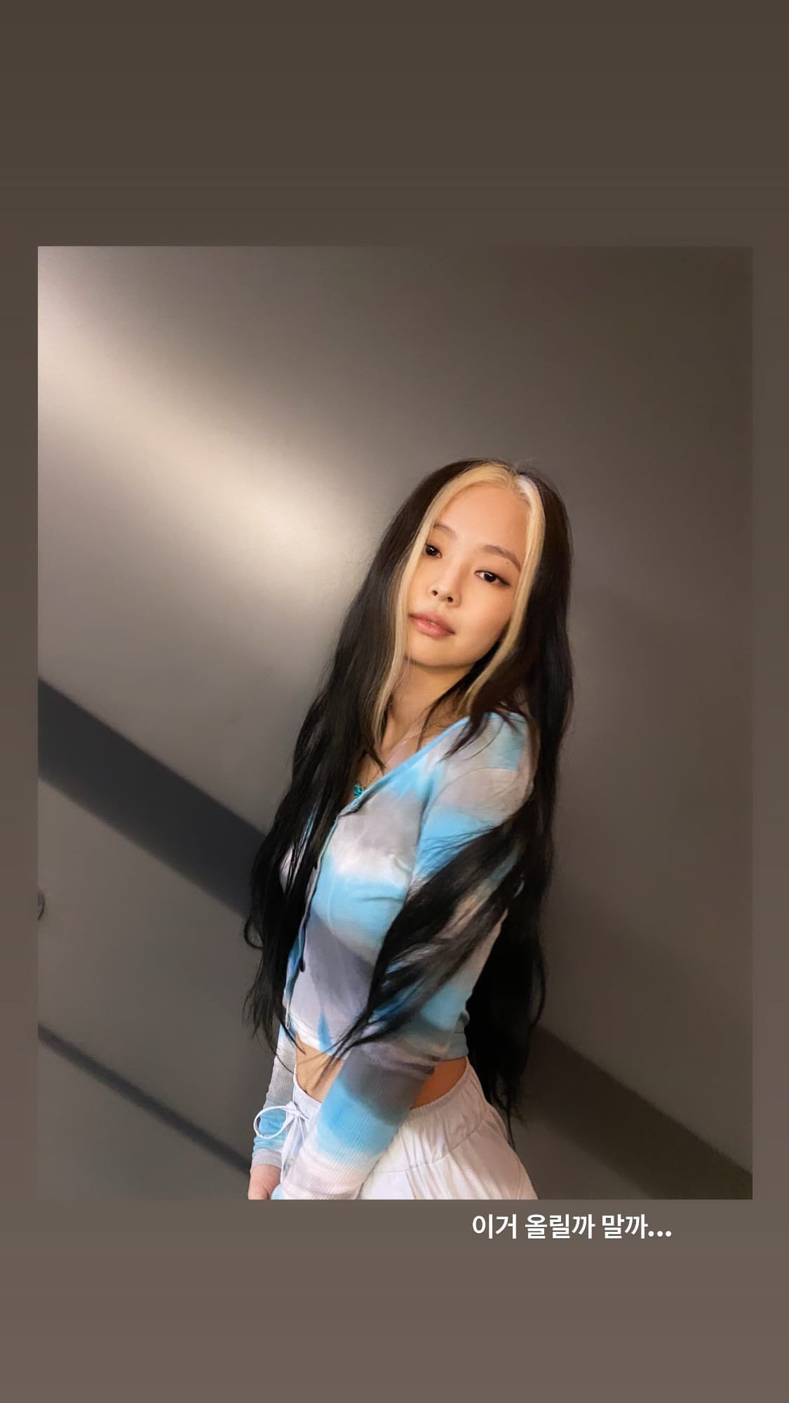 #블랙핑크 제니 인스타스토리 폭풍 업데이트