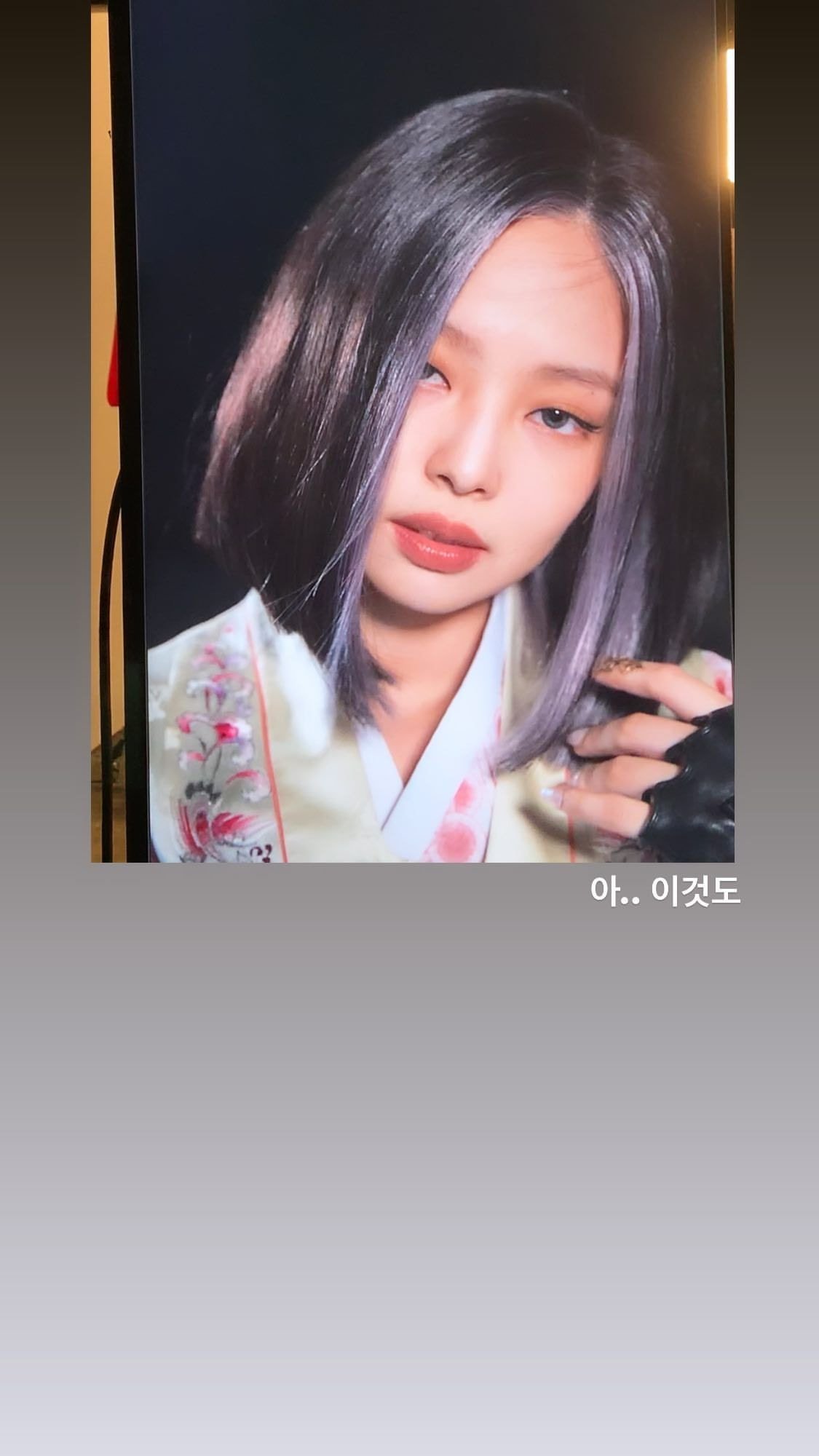 #블랙핑크 제니 인스타스토리 폭풍 업데이트