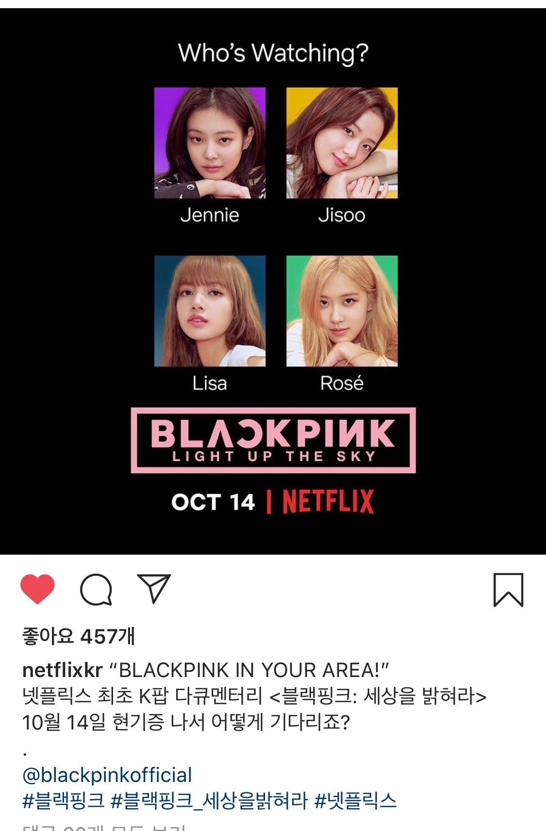 넷플릭스 최초 K-POP 다큐멘터리 <블랙핑크 세상을 밝혀라> 10/14 공개