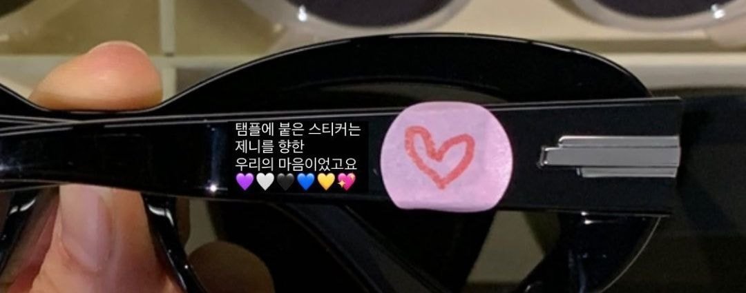 블랙핑크 제니 인스타그램 업뎃