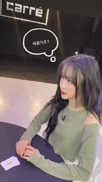 여자친구 유주 인스타스토리