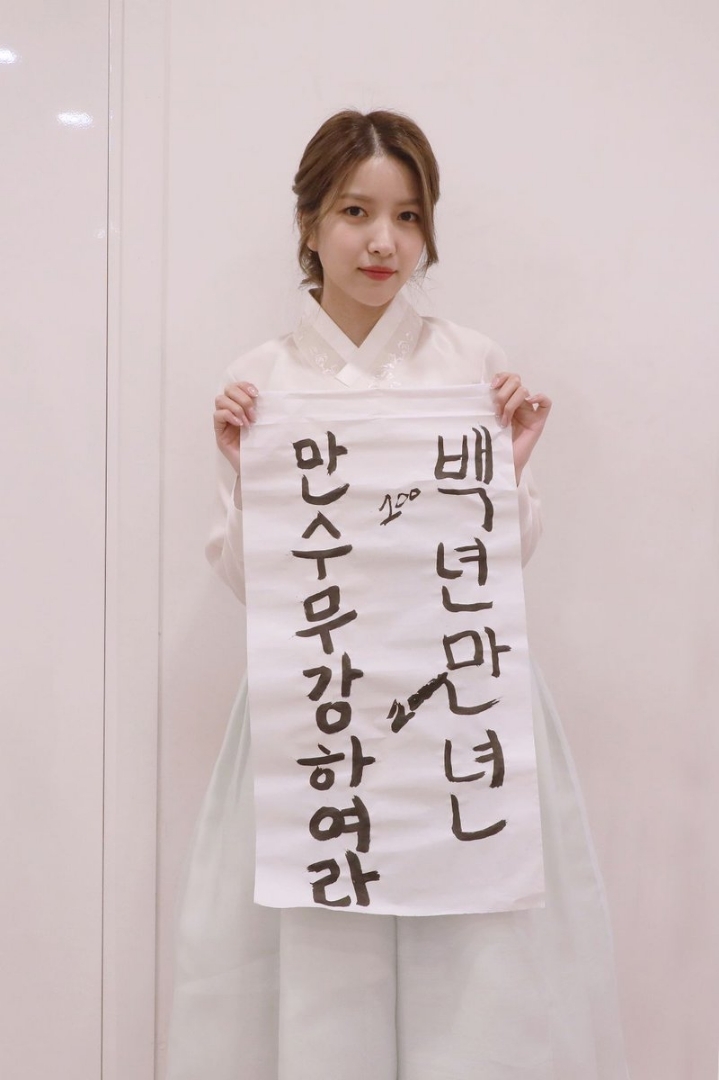 설날이라 한복입은 #여자친구