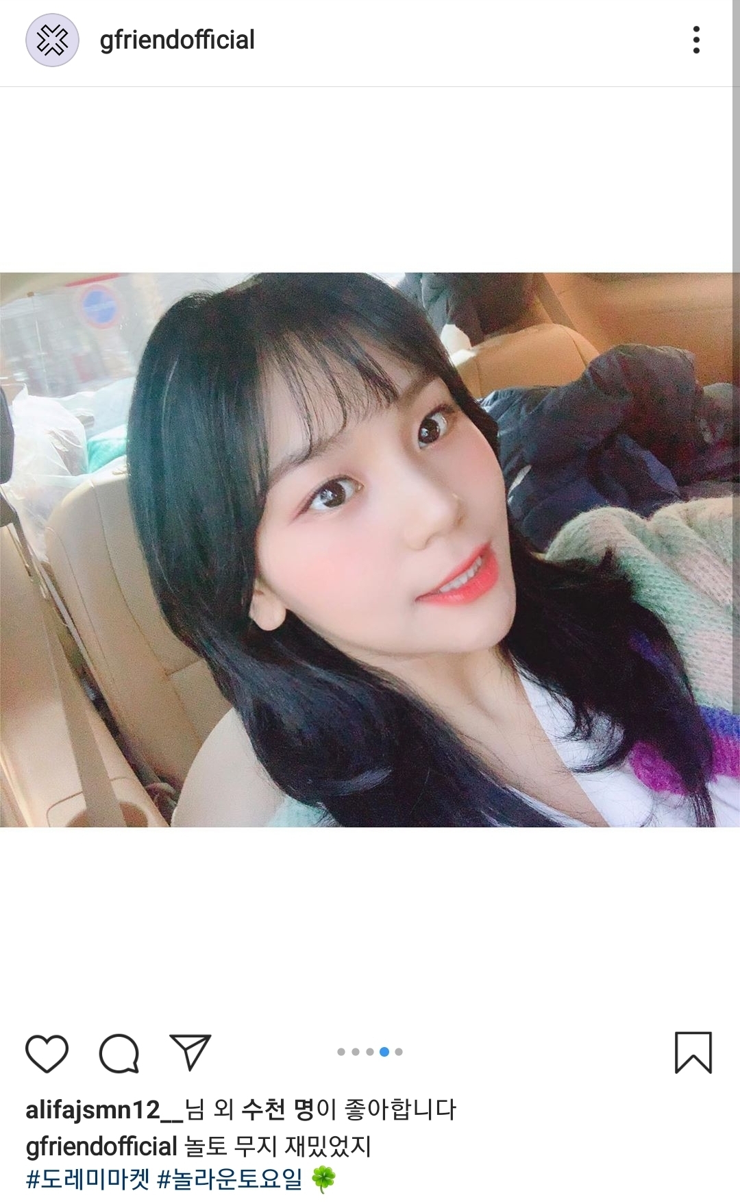 #여자친구 엄지.insta (feat.놀토)