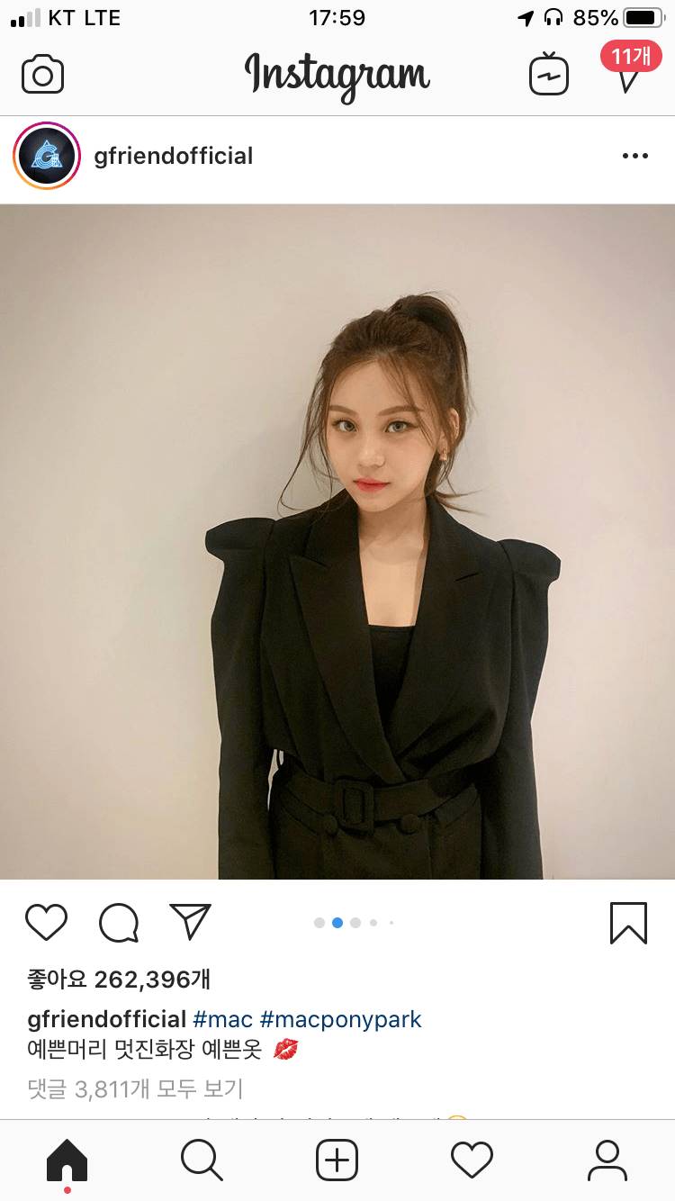 #여자친구 엄지의 근황