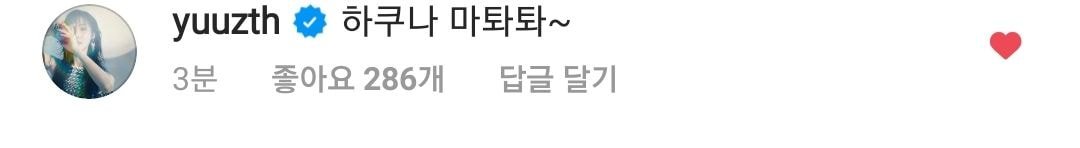 오늘자 여자친구 은하 인스타