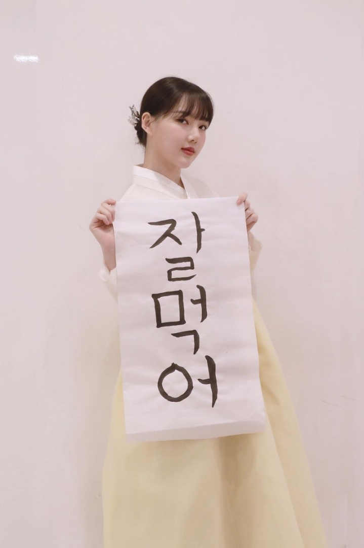 설날이라 한복입은 #여자친구