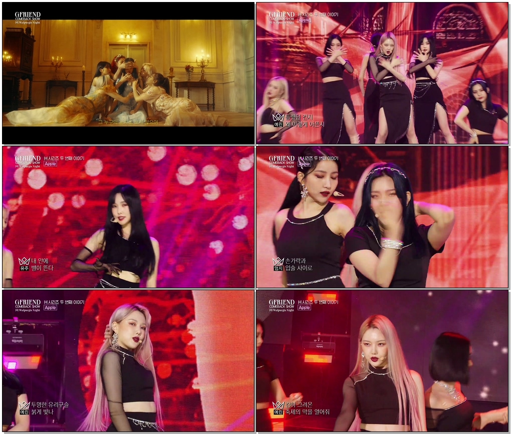 #GFRIEND #Apple #여자친구 GFRIEND, AppleㅣGFRIEND COMEBACK SHOW [回:Walpurgis Night]