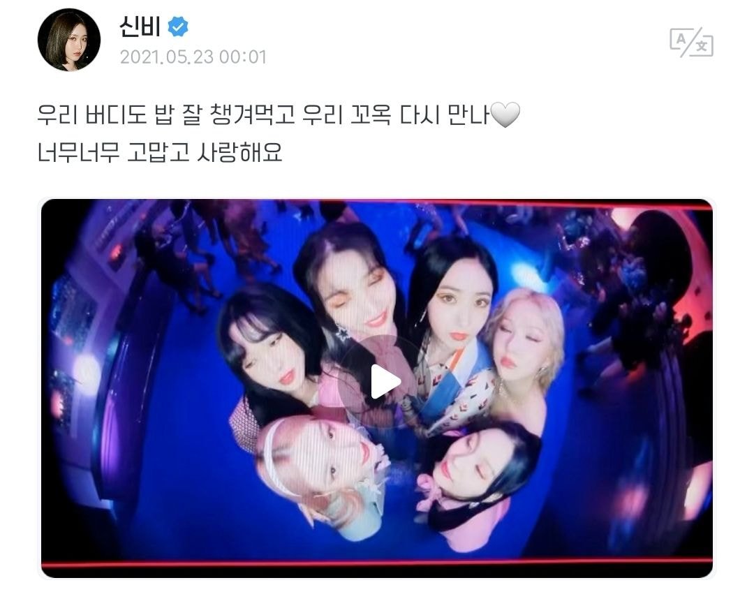 동시에 올라온 여자친구 멤버들 인스타그램