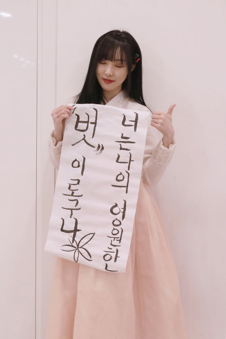 설날이라 한복입은 #여자친구