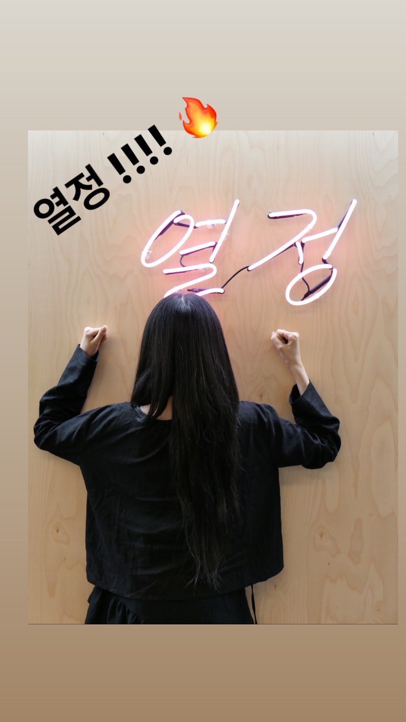 열정? #여자친구 소원