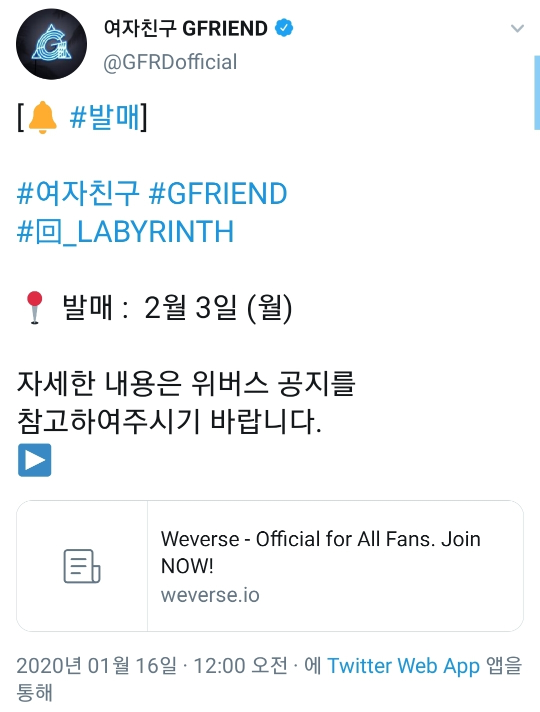 [? #발매]  #여자친구 #GFRIEND #回_LABYRINTH  ? 발매 : 2월 3일 (월)