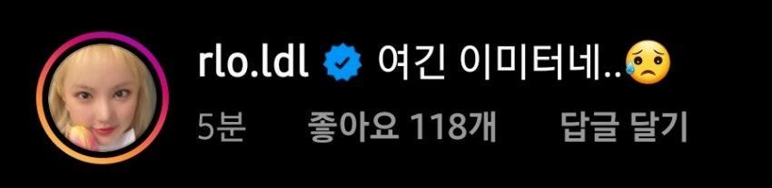 여자친구 유주 인스타그램