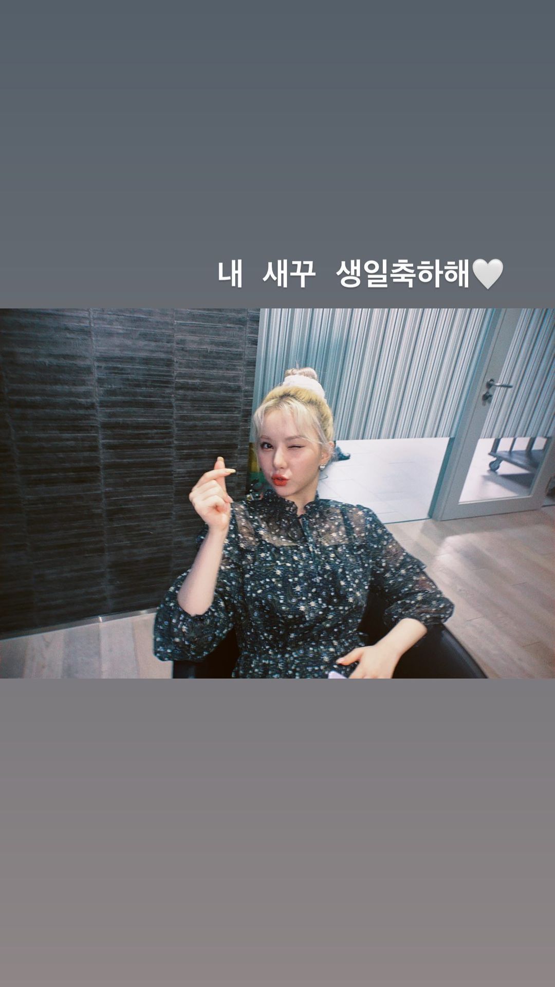 여자친구 은하 생일기념 멤버들 인스타