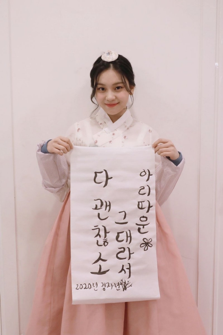 설날이라 한복입은 #여자친구