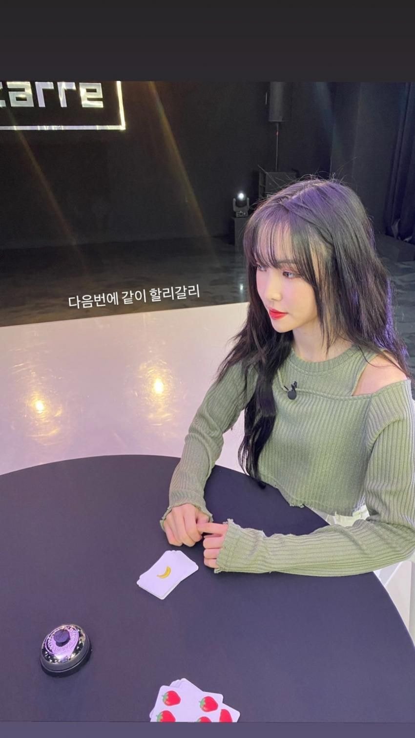 여자친구 유주 인스타스토리