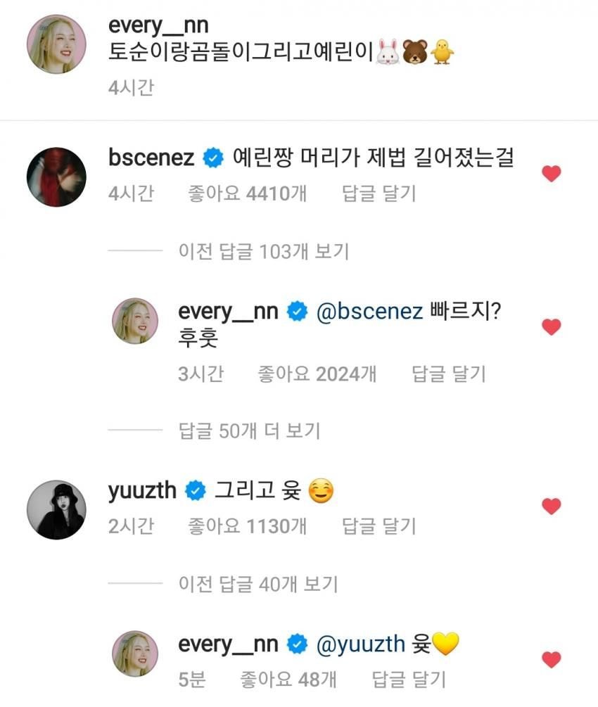 여자친구 예린 인스타
