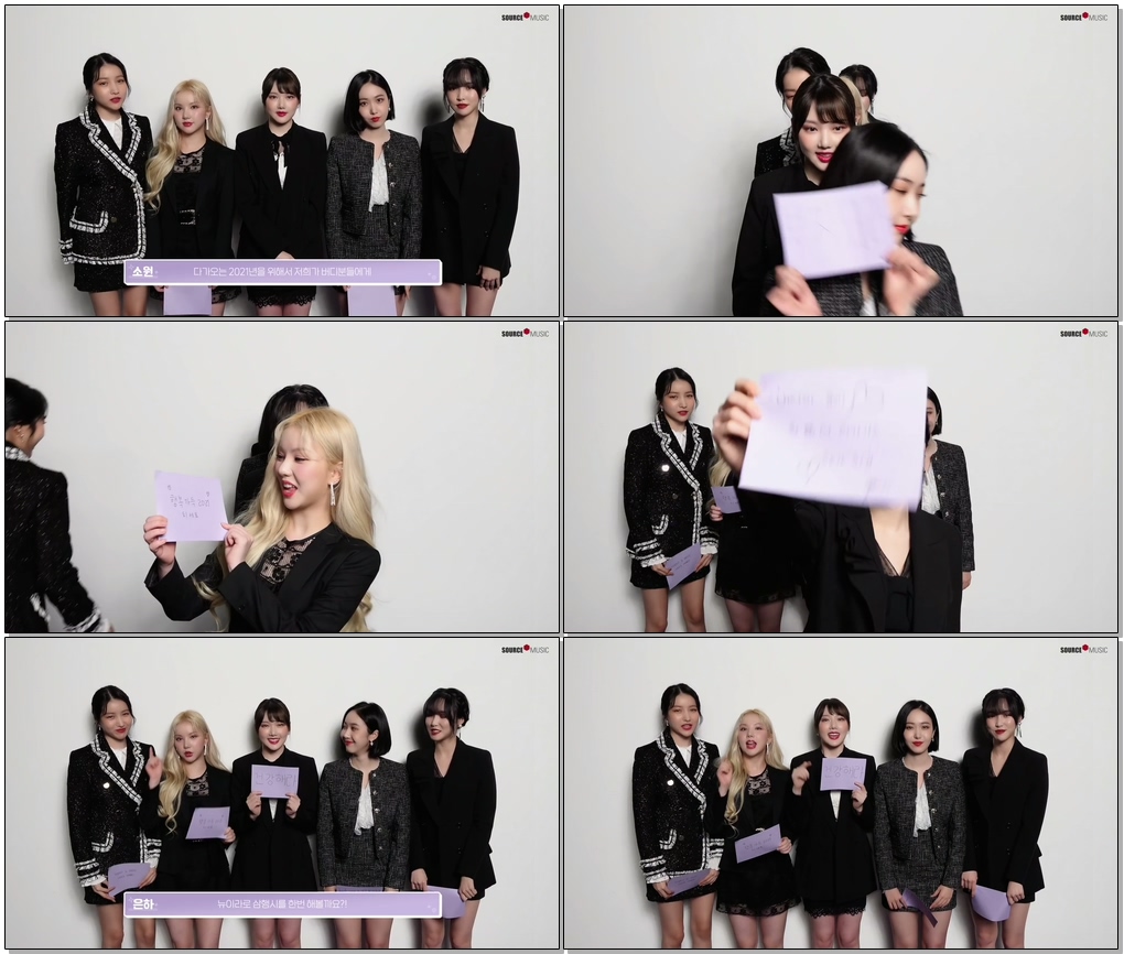 #여자친구 #GFRIEND #2021NYEL 2021 NYEL Message for BUDDY - GFRIEND (여자친구)