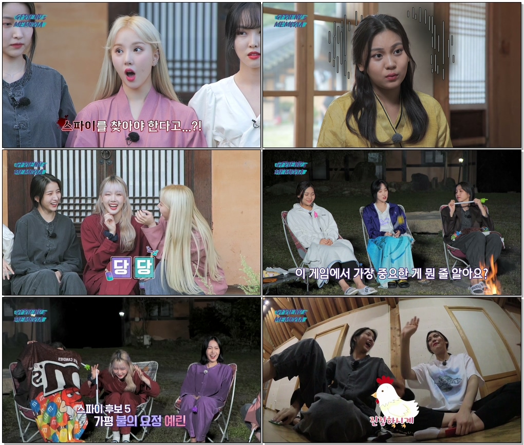 #여자친구 #GFRIEND #MEMORIA [D-7] GFRIEND's MEMORIA in Gapyeong - EP.0 | 여자친구가 한옥?에서 우정??을 지키는 방법❣️
