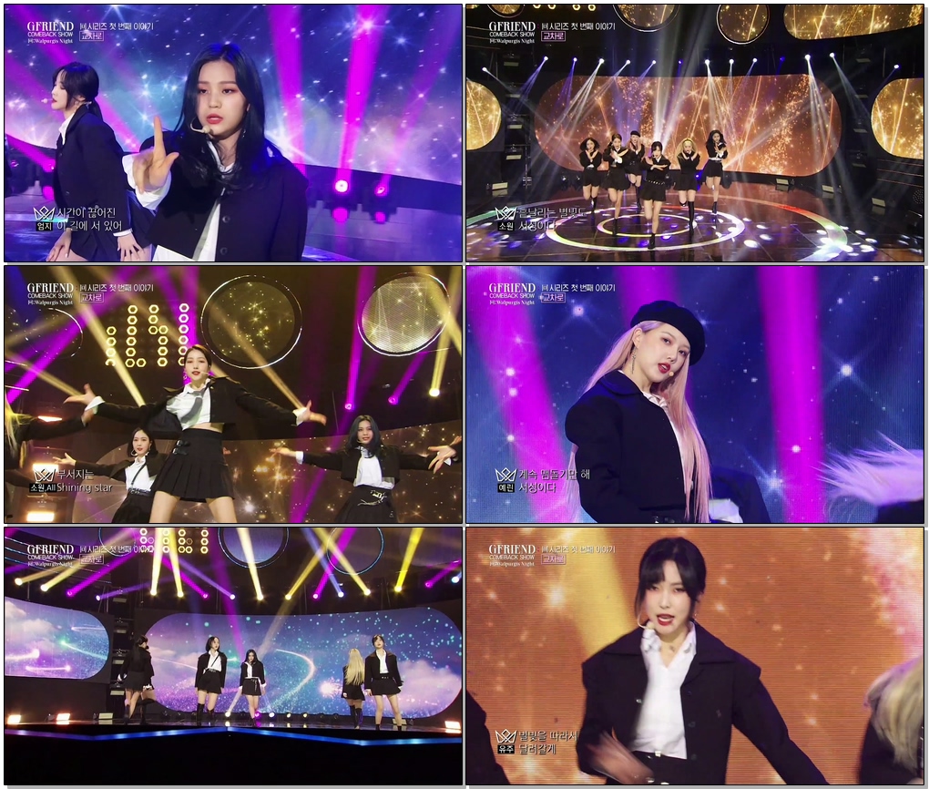 #GFRIEND #Crossroads #여자친구 GFRIEND, CrossroadsㅣGFRIEND COMEBACK SHOW [回:Walpurgis Night]