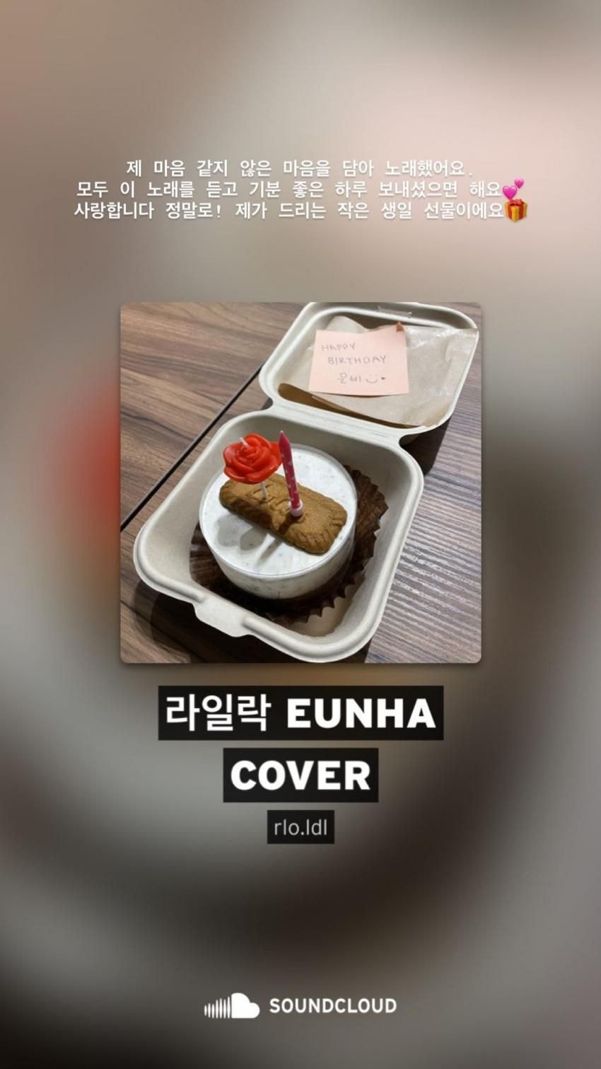 여자친구 은하 인스타스토리