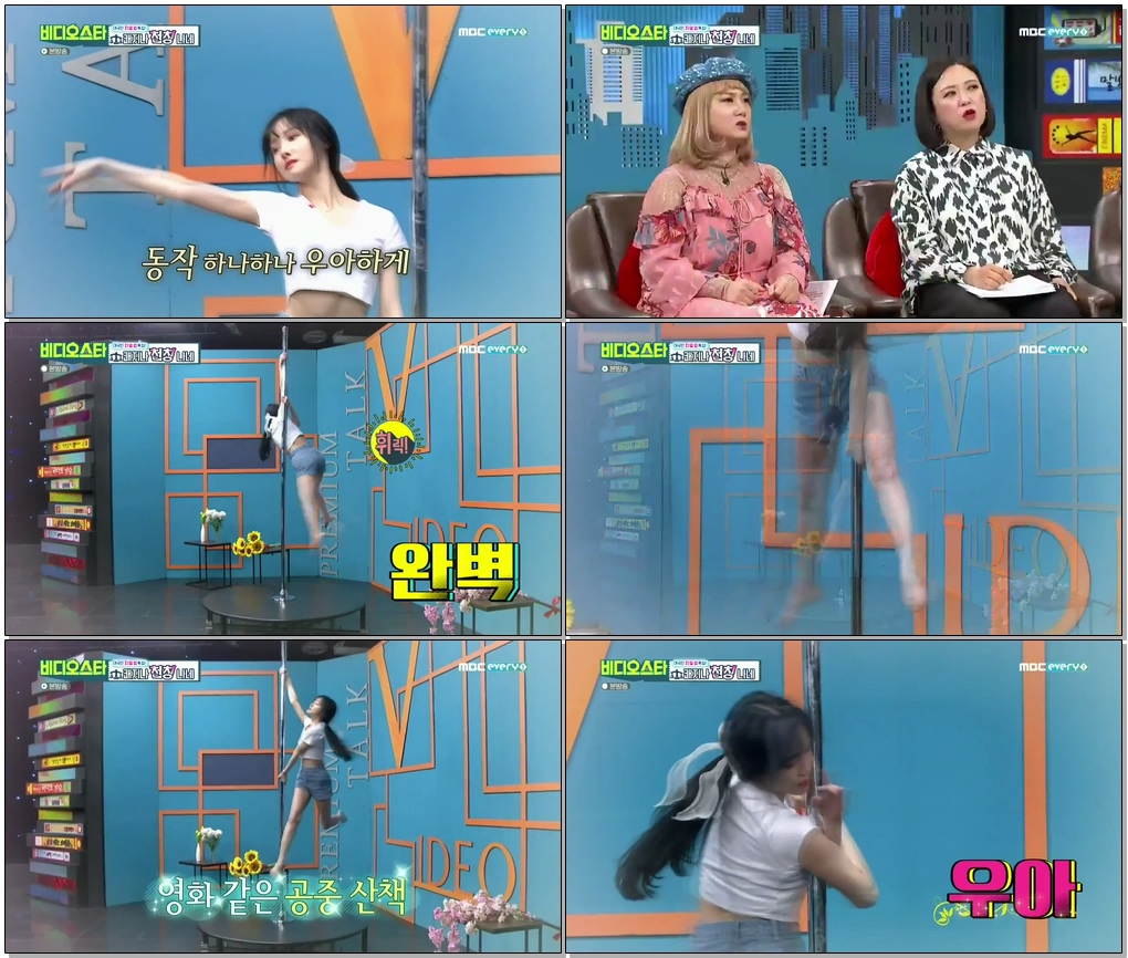 유주 폴댄스 CUT#여자친구 #GFRIEND #유주 #Yuju