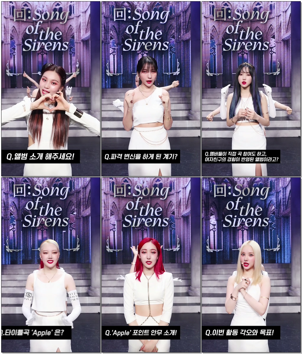 #여자친구 #GFRIEND #Apple [Interview] 回:Song of the Sirens 세로 인터뷰 - GFRIEND (여자친구)
