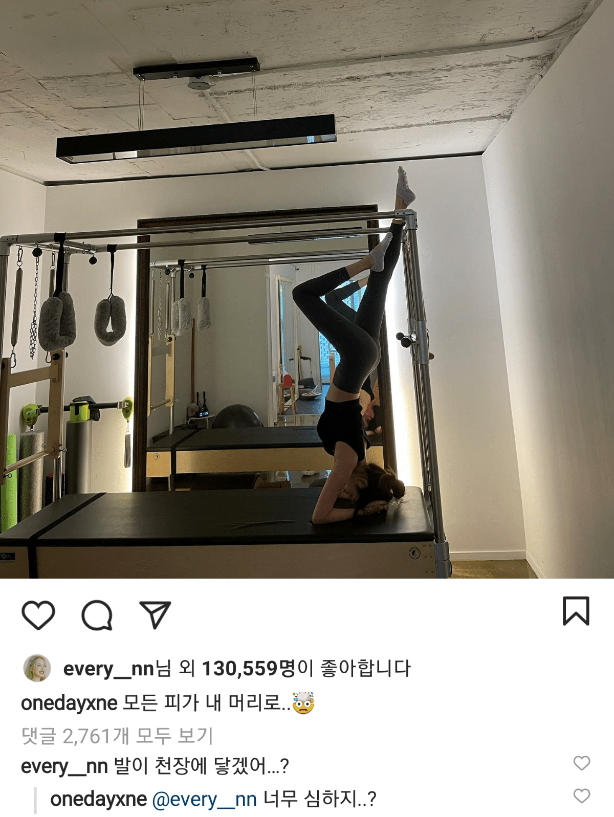 필라테스하는 여자친구 소원
